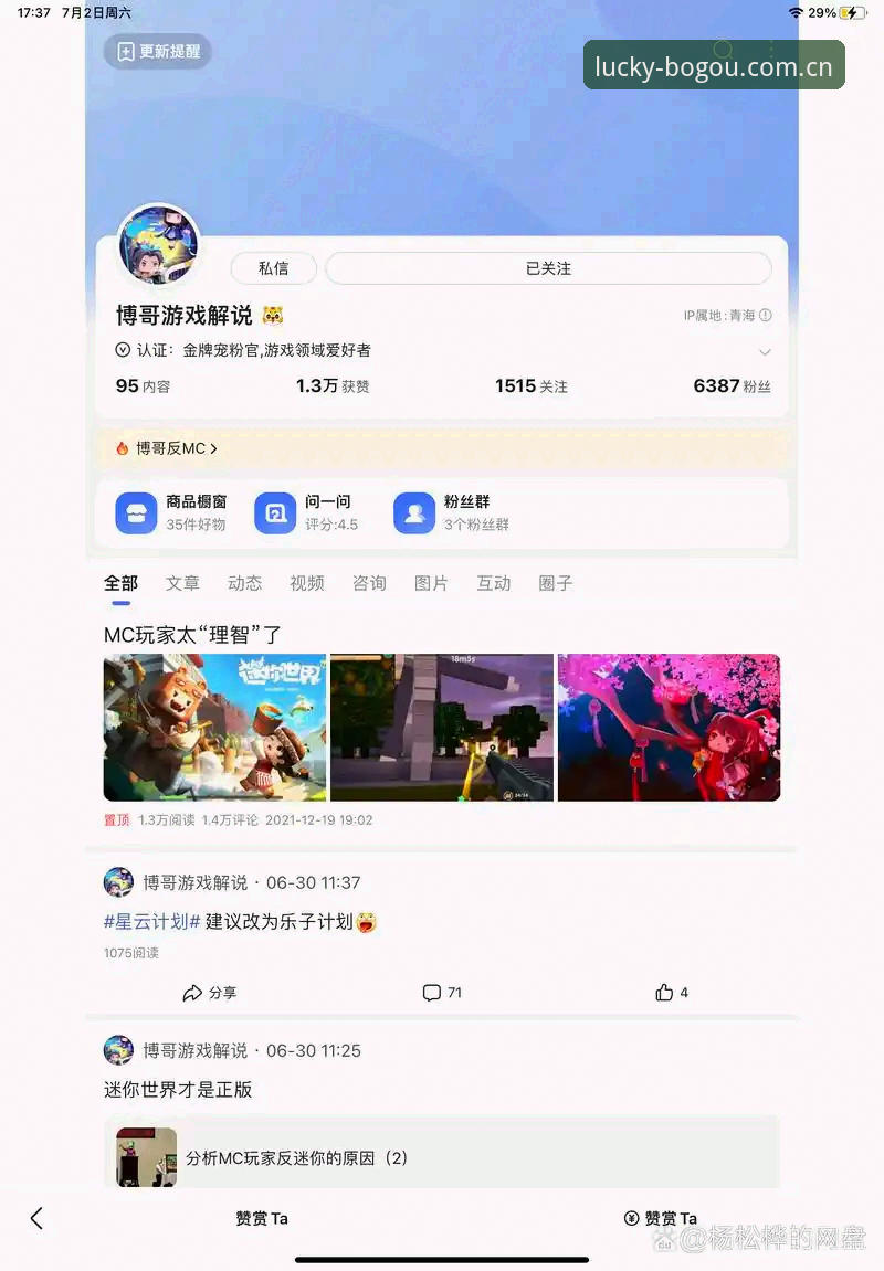 博狗官方入口最新升级：一键登录与安全防护体系全面解析